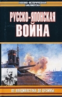 Русско-японская война артикул 12183b.